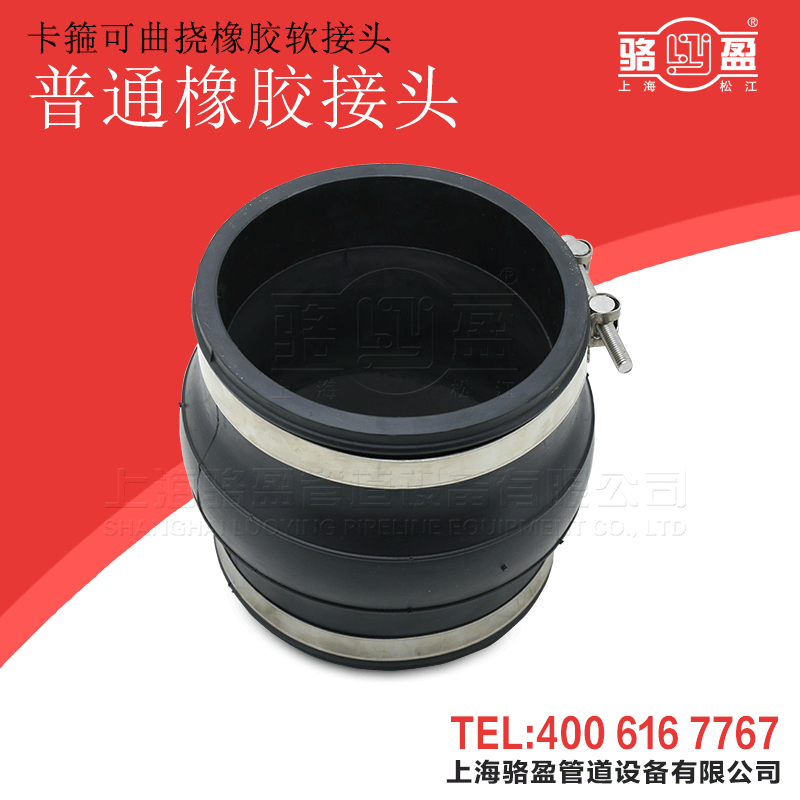 可曲撓橡膠接頭保溫的要求有哪些方法？